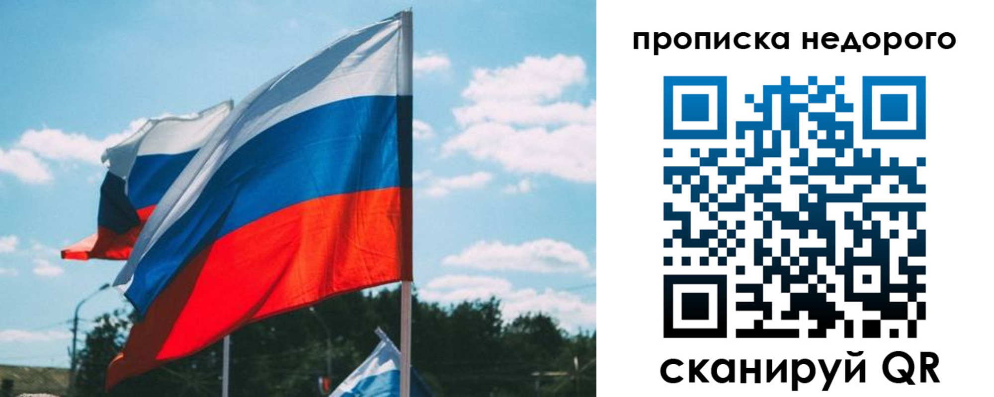 прописка от собственника в Дивногорске