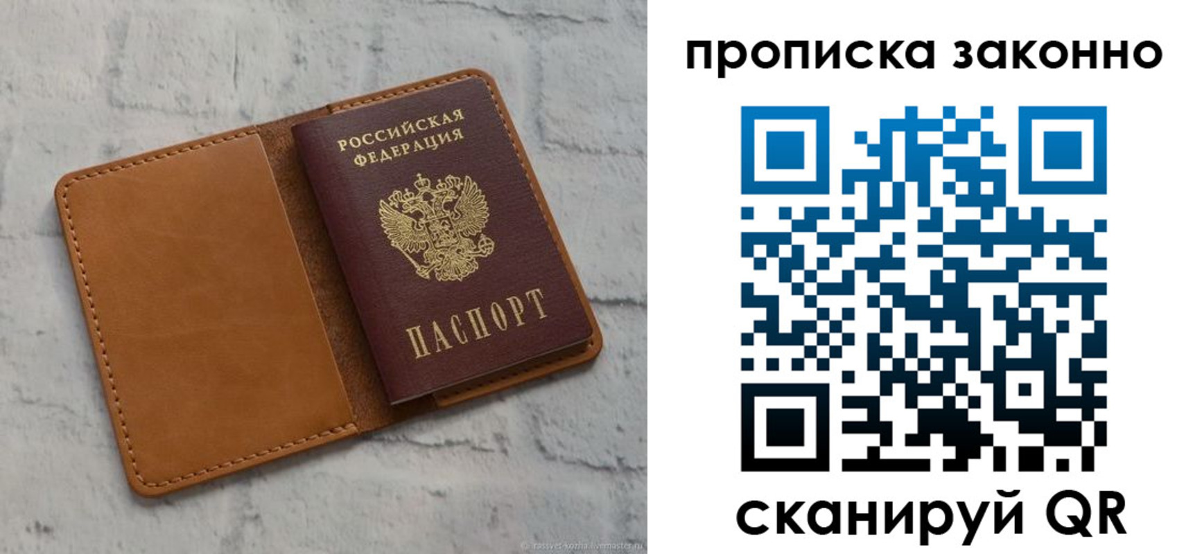 временная регистрация собственник в Дивногорске