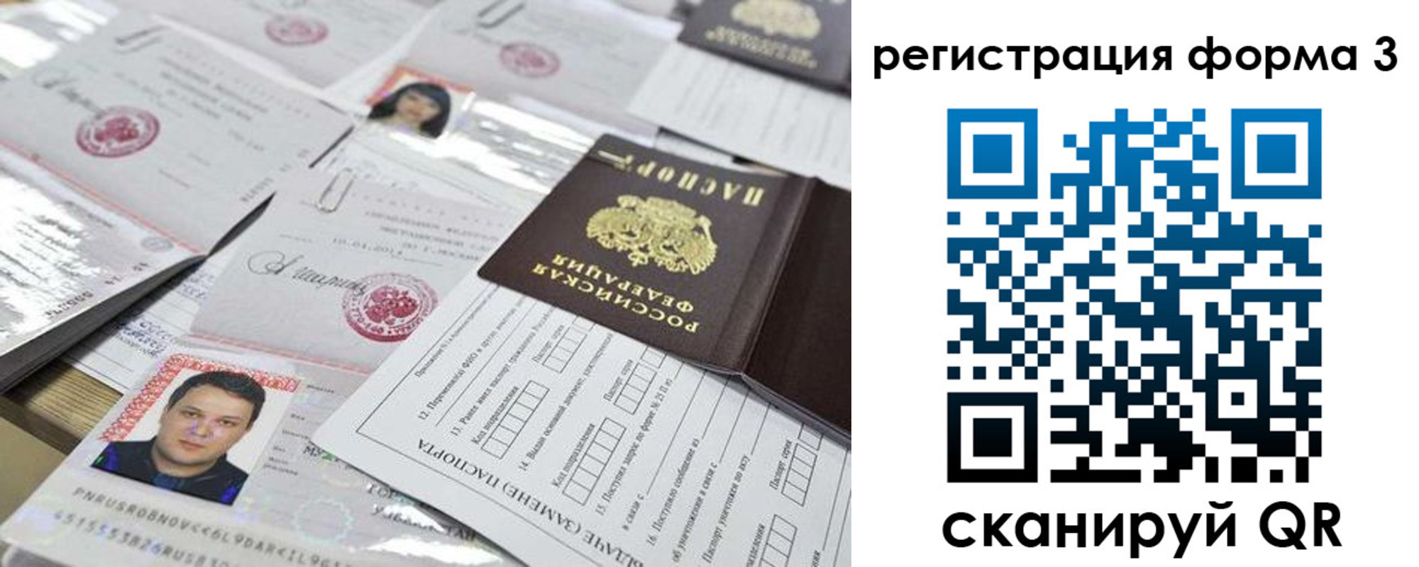 временная регистрация законно в Дивногорске