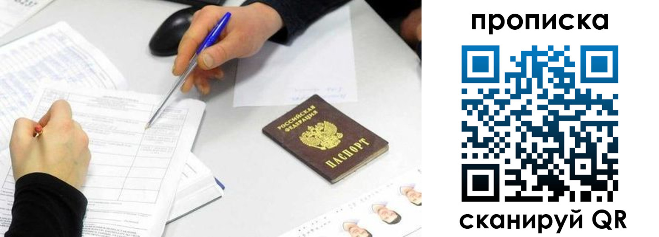 временная регистрация адрес в Дивногорске